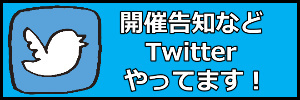 ツイッター