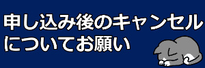 ご協力のお願い