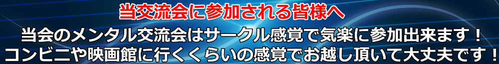 参加される皆様へ