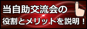 役割とメリット