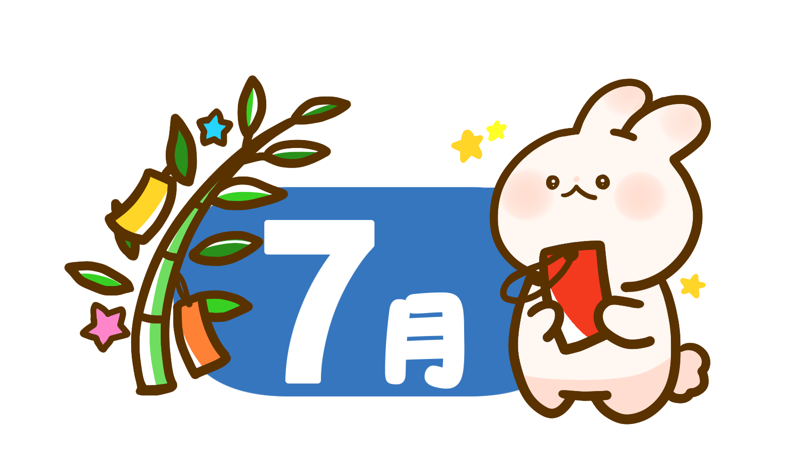 うさぎ年カレンダー日付け7月